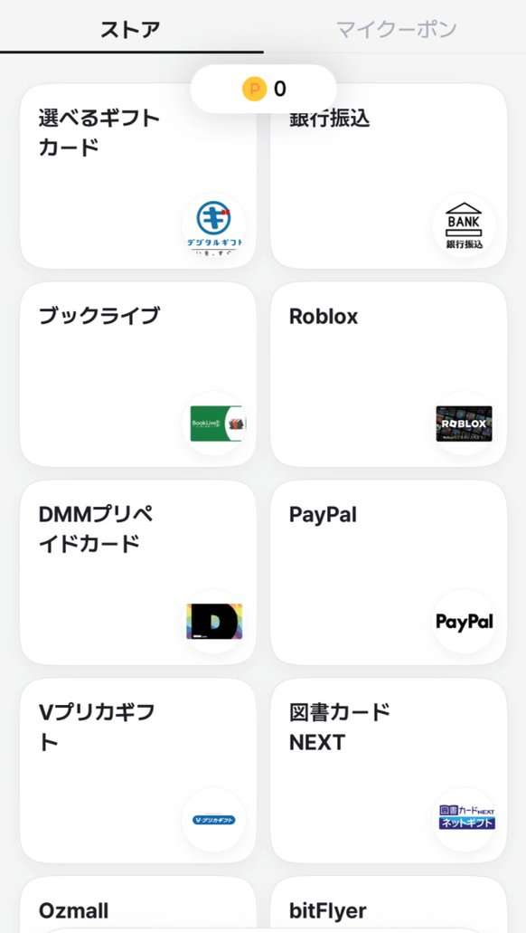 AHEALTHのショップ。選べるギフトカード、銀行振込、ブックライブ、Roblox、DMMプリペイドカード、PayPalなど