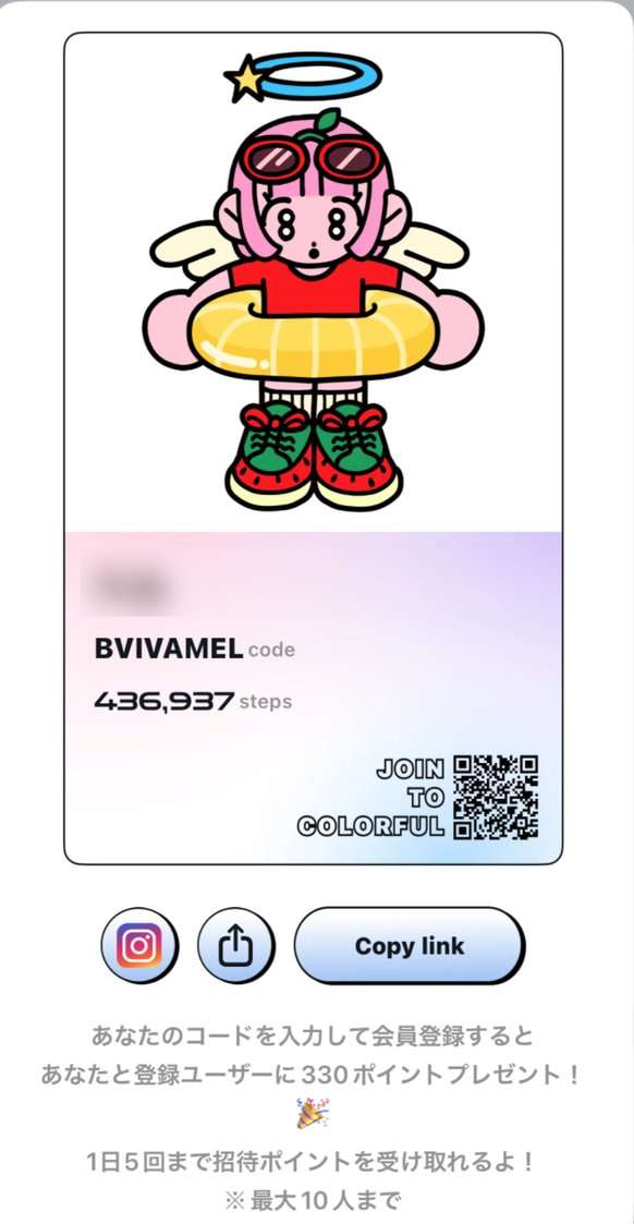 COLORFULの招待カード。コードを入力して登録すると双方に330ポイント、1日5回まで、最大10人まで
