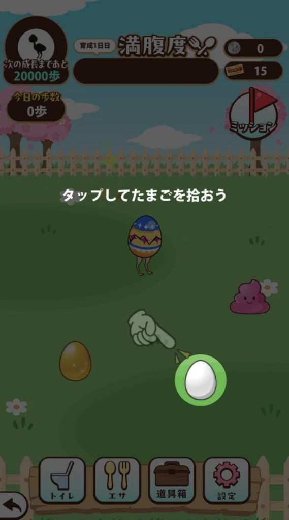えみぅの卵拾いのチュートリアル画面。タップしてたまごを拾おうと表示されている