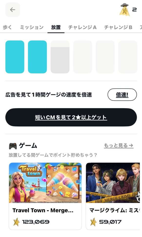 PUIの放置タブ。ゲージが貯まると受け取れ、広告で1時間ゲージを倍速にできる